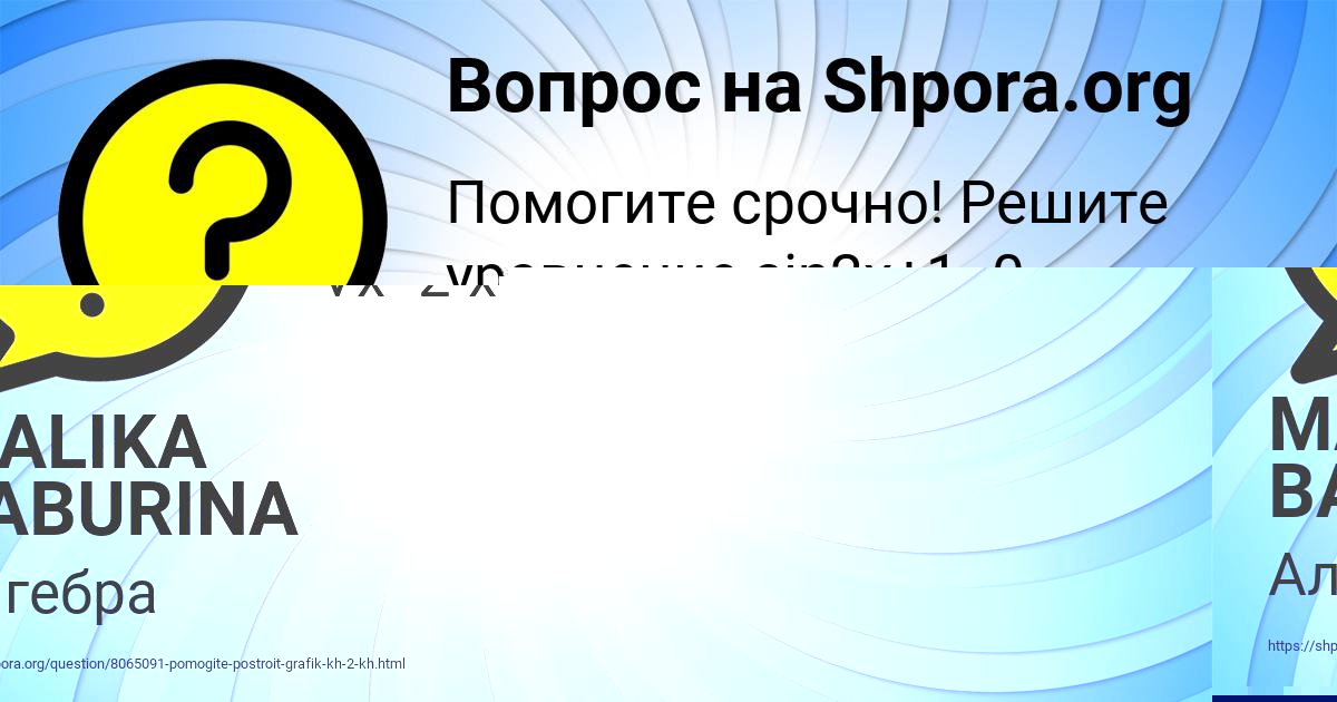 Картинка с текстом вопроса от пользователя MALIKA BABURINA