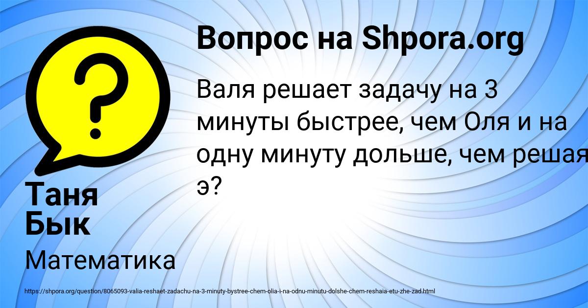 Картинка с текстом вопроса от пользователя Таня Бык