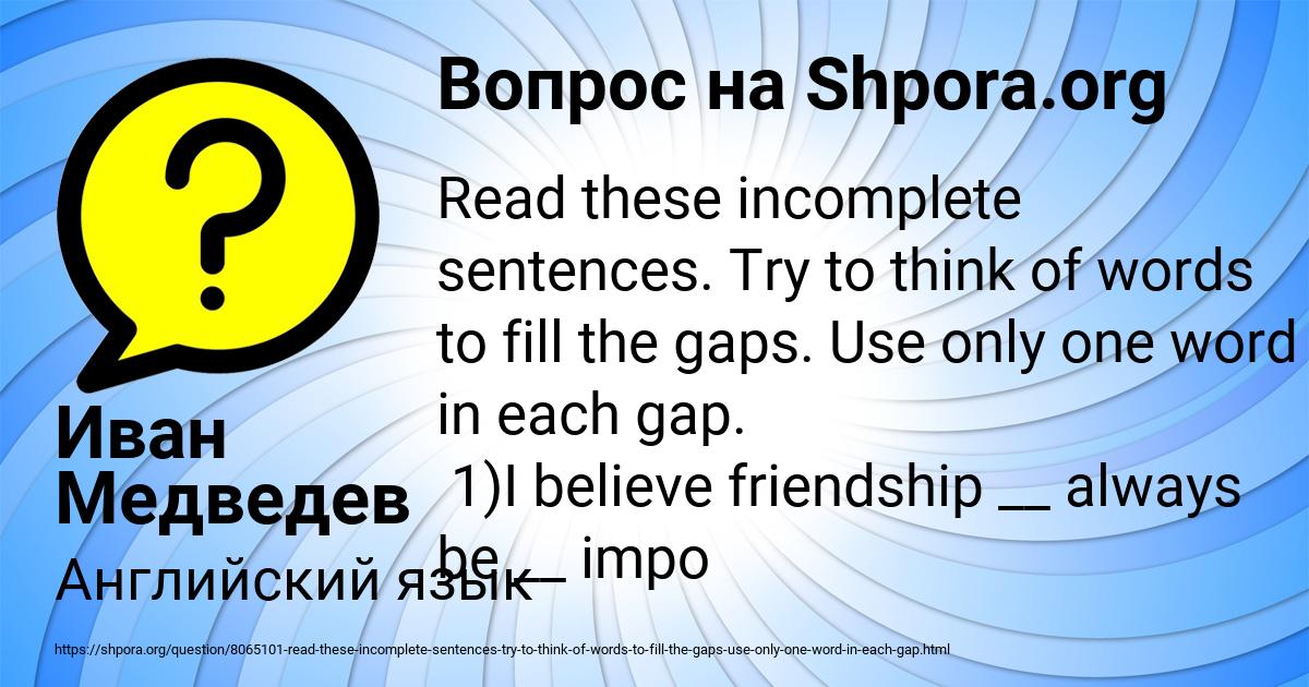 Картинка с текстом вопроса от пользователя Иван Медведев