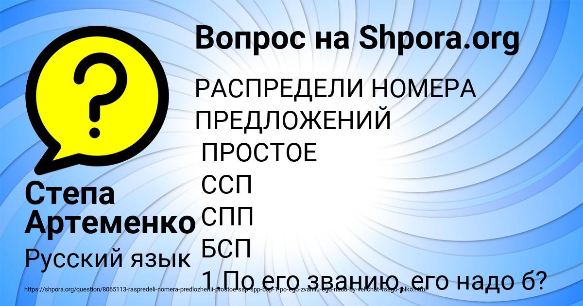 Картинка с текстом вопроса от пользователя Степа Артеменко