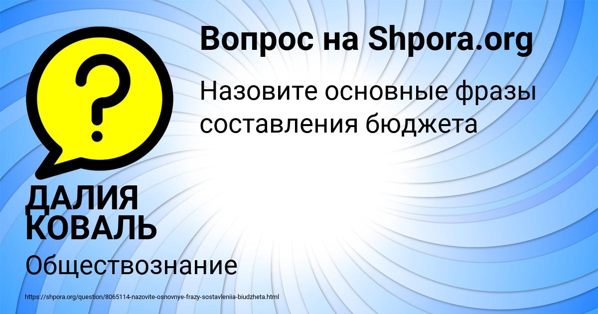 Картинка с текстом вопроса от пользователя ДАЛИЯ КОВАЛЬ