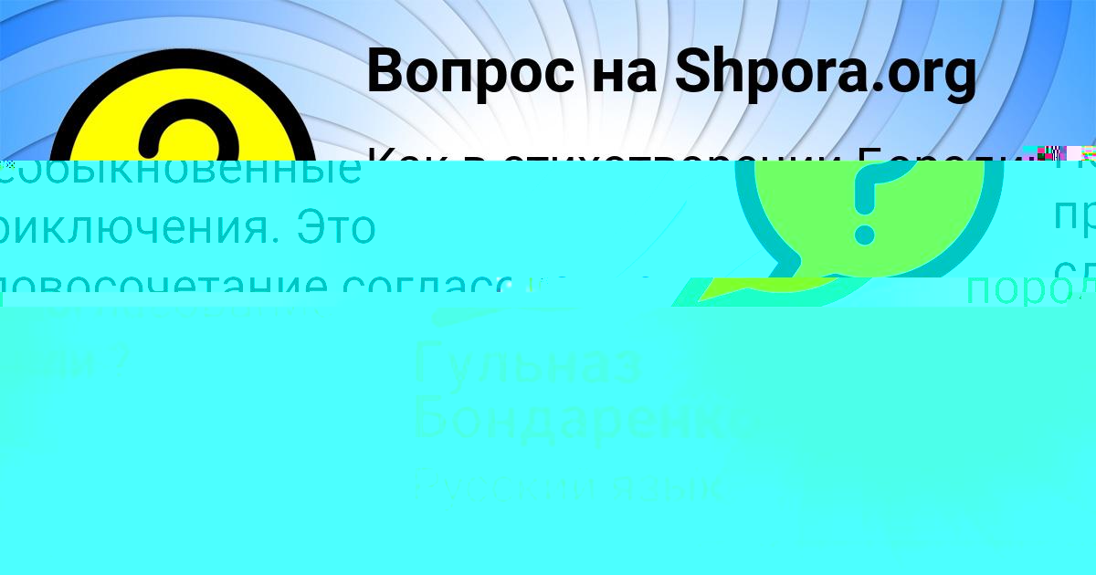 Картинка с текстом вопроса от пользователя Екатерина Куликова