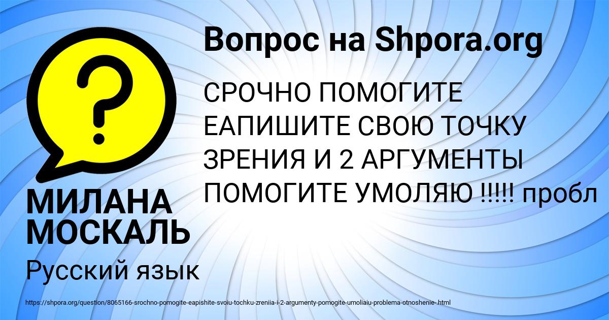 Картинка с текстом вопроса от пользователя МИЛАНА МОСКАЛЬ