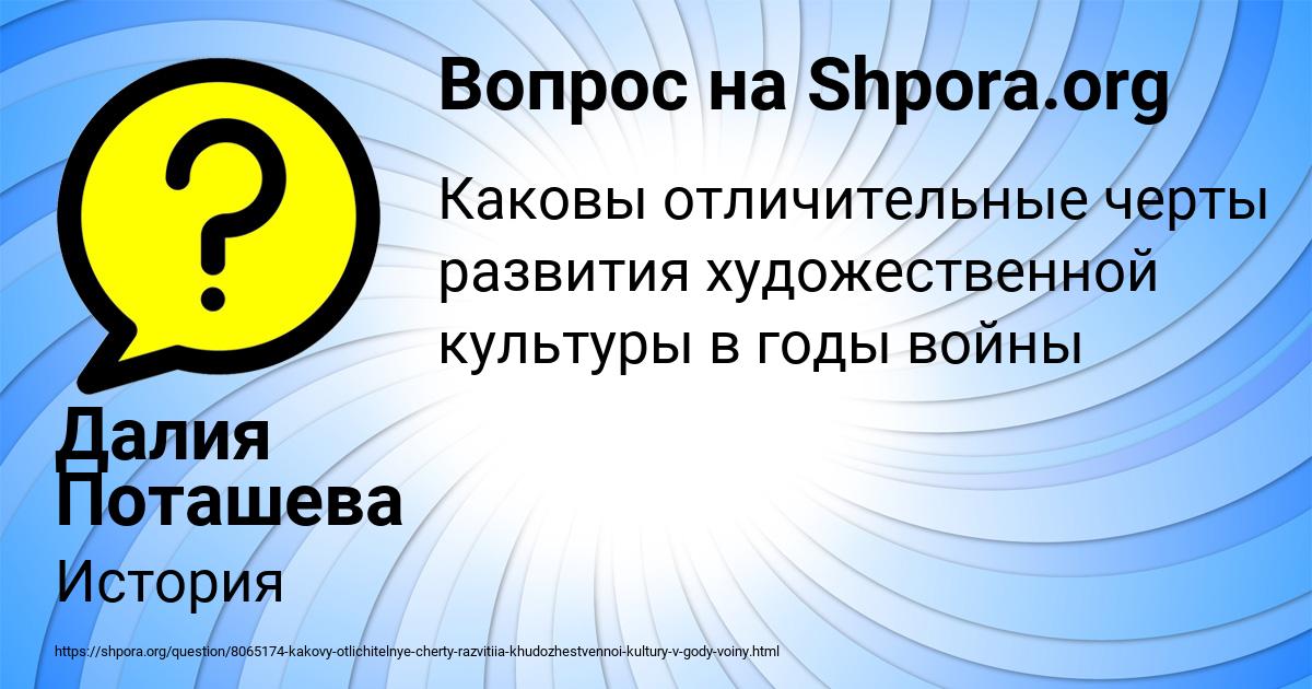 Картинка с текстом вопроса от пользователя Далия Поташева