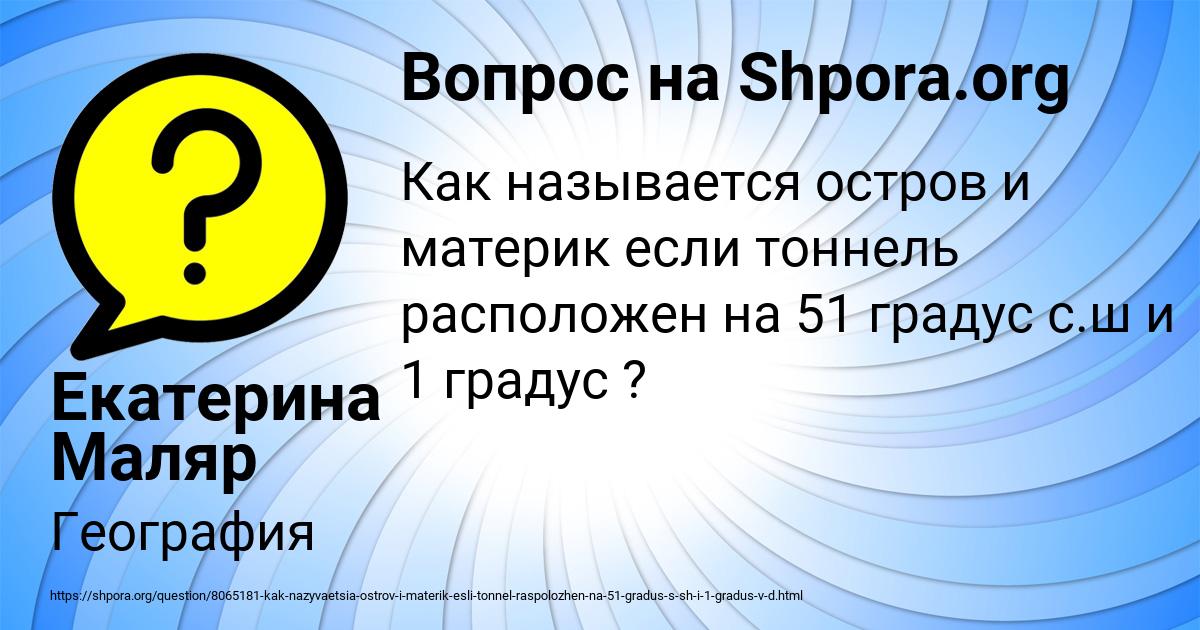 Картинка с текстом вопроса от пользователя Екатерина Маляр