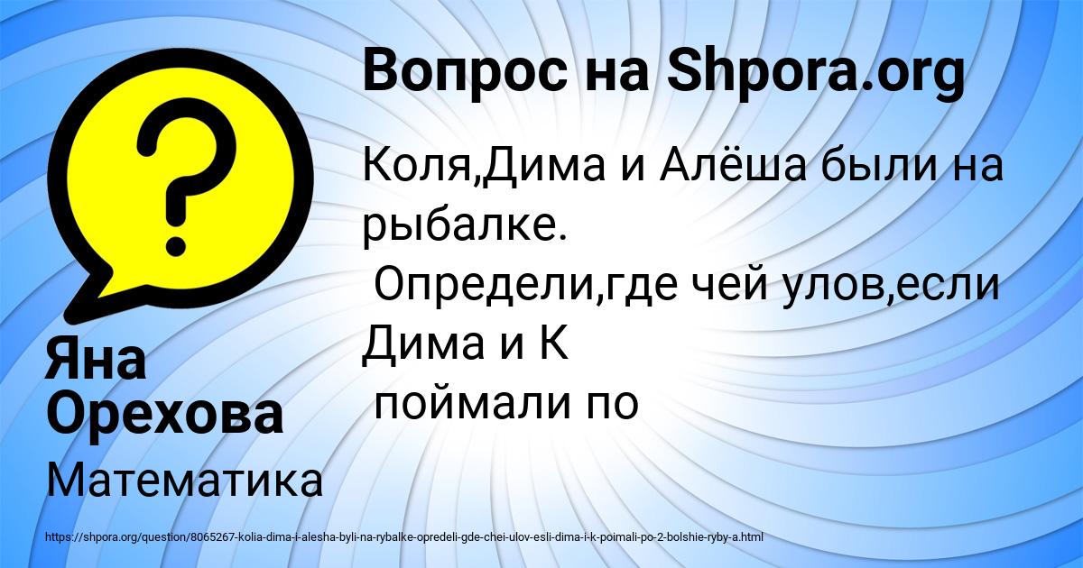 Картинка с текстом вопроса от пользователя Яна Орехова