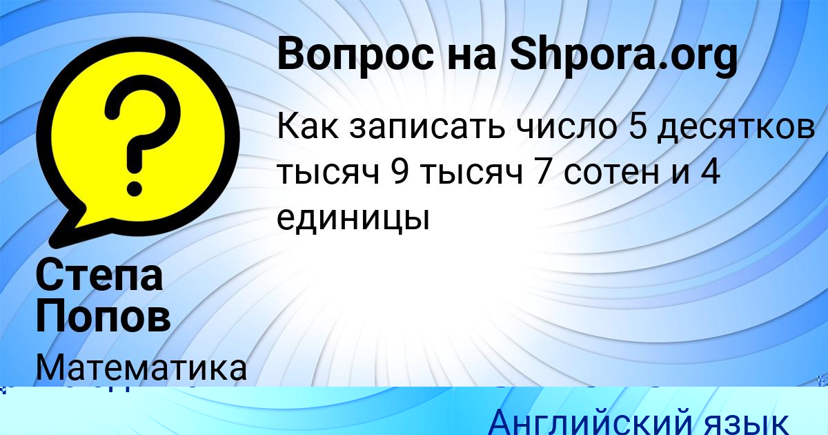 Картинка с текстом вопроса от пользователя ИВАН ЗАБОЛОТНЫЙ