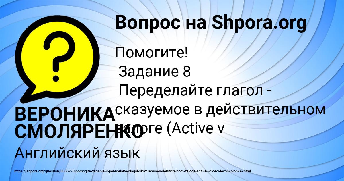 Картинка с текстом вопроса от пользователя ВЕРОНИКА СМОЛЯРЕНКО