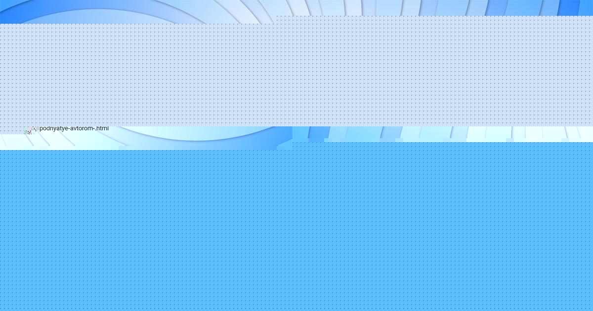 Картинка с текстом вопроса от пользователя Валик Медведев