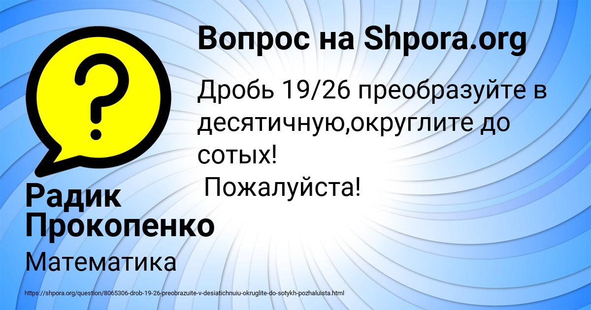 Картинка с текстом вопроса от пользователя Радик Прокопенко