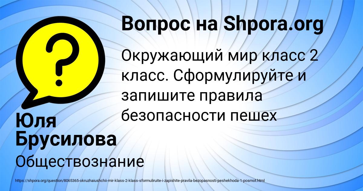Картинка с текстом вопроса от пользователя Юля Брусилова
