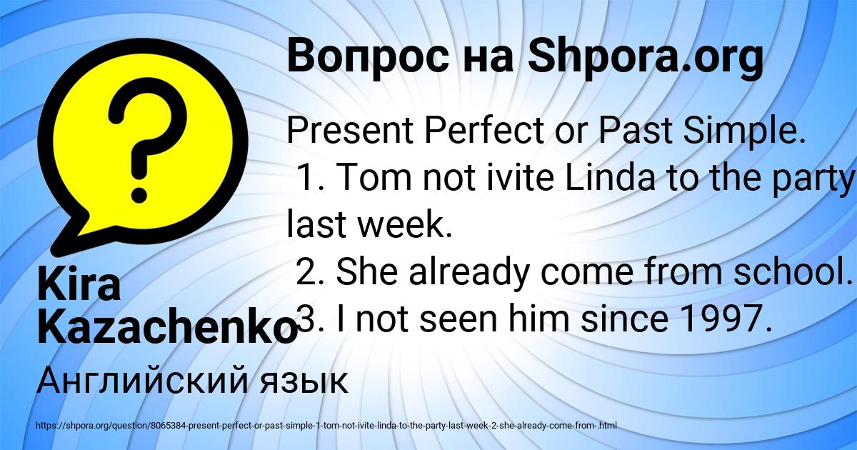 Картинка с текстом вопроса от пользователя Kira Kazachenko