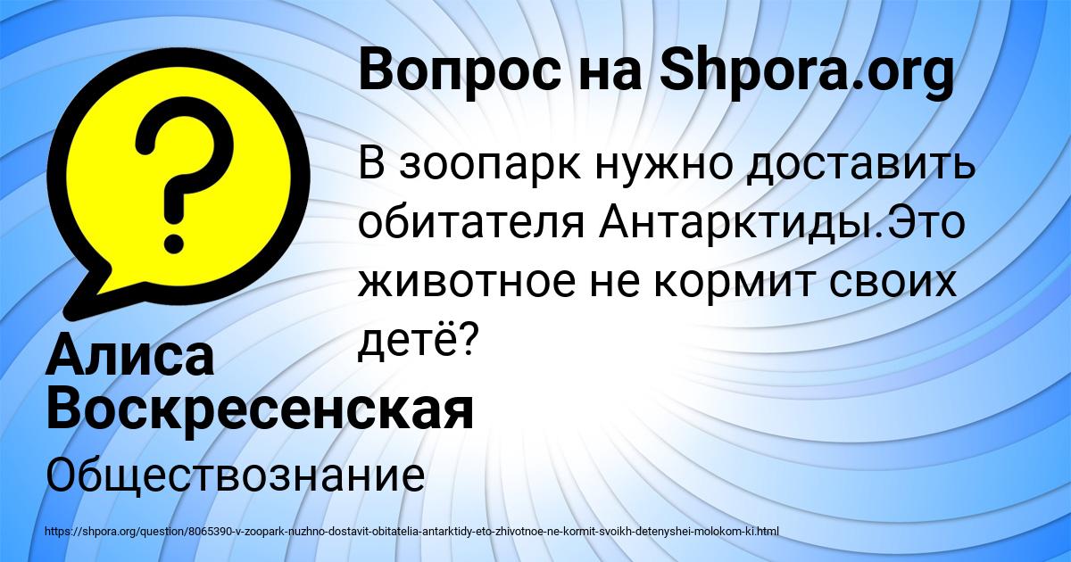 Картинка с текстом вопроса от пользователя Алиса Воскресенская