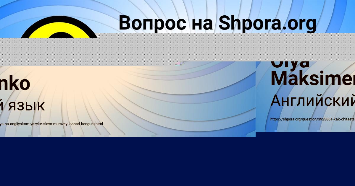 Картинка с текстом вопроса от пользователя Даниил Сокольский