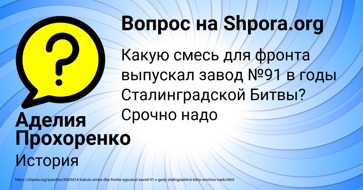 Картинка с текстом вопроса от пользователя Аделия Прохоренко