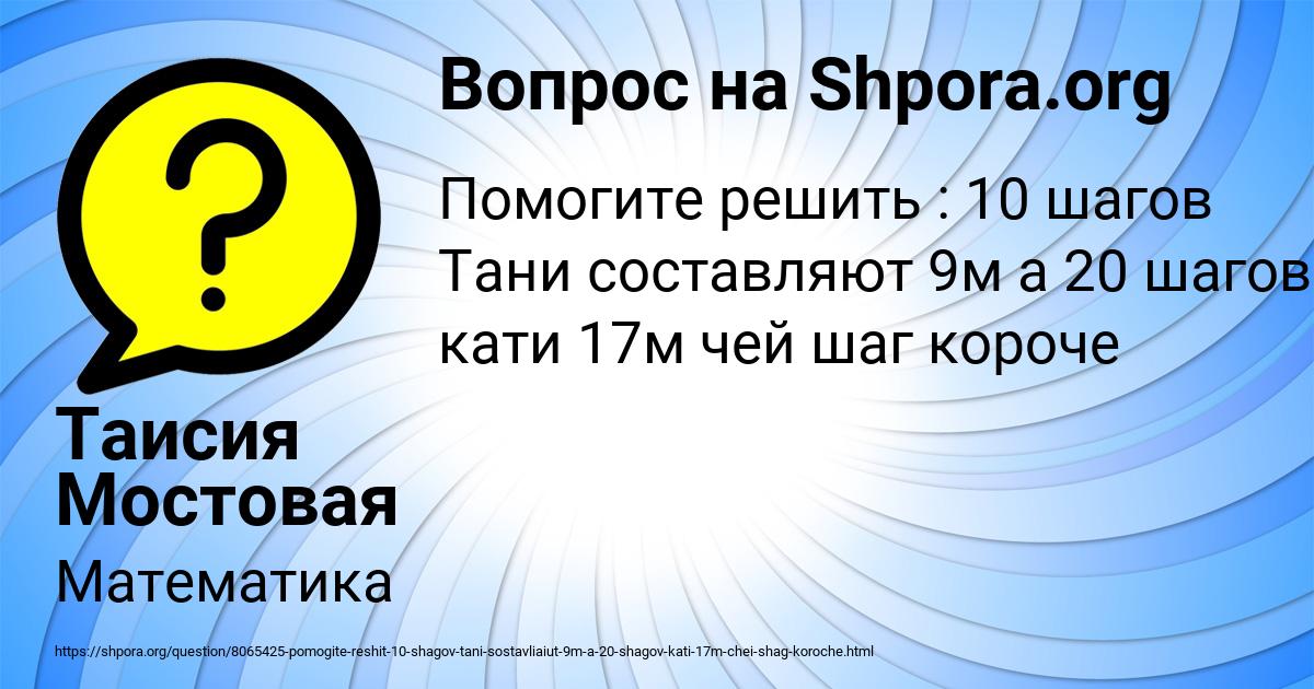 Картинка с текстом вопроса от пользователя Таисия Мостовая