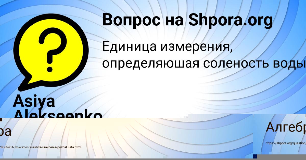 Картинка с текстом вопроса от пользователя Алёна Лазаренко