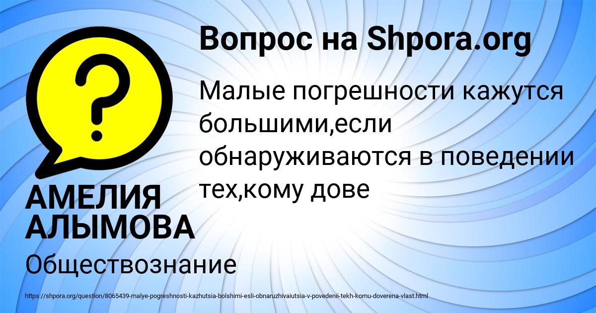 Картинка с текстом вопроса от пользователя АМЕЛИЯ АЛЫМОВА