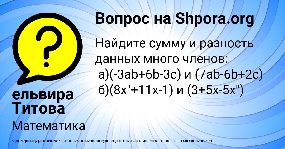 Картинка с текстом вопроса от пользователя ельвира Титова