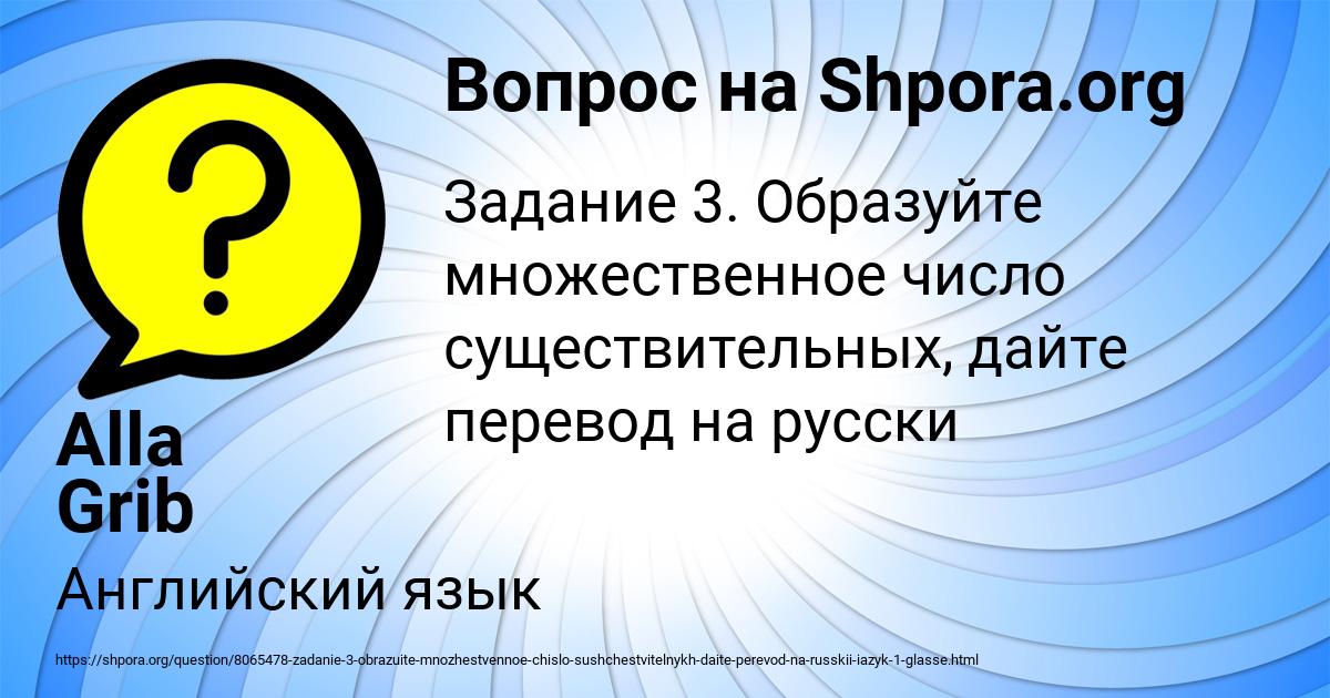 Картинка с текстом вопроса от пользователя Alla Grib