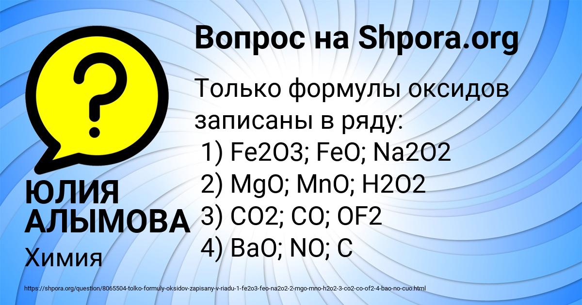 Картинка с текстом вопроса от пользователя ЮЛИЯ АЛЫМОВА