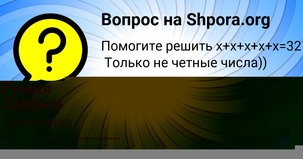 Картинка с текстом вопроса от пользователя Бодя Антипенко