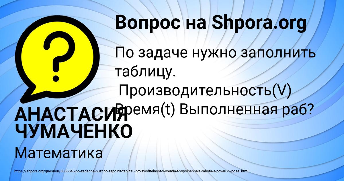 Картинка с текстом вопроса от пользователя АНАСТАСИЯ ЧУМАЧЕНКО