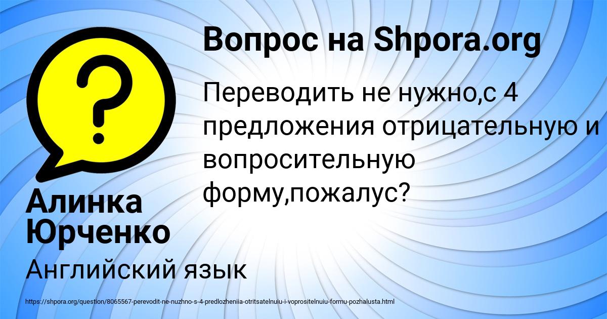 Картинка с текстом вопроса от пользователя Алинка Юрченко