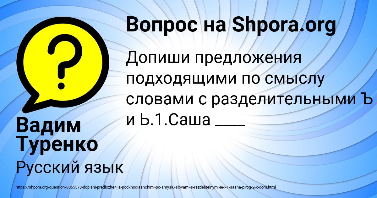Картинка с текстом вопроса от пользователя Вадим Туренко
