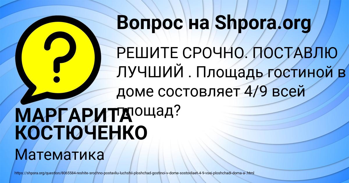 Картинка с текстом вопроса от пользователя МАРГАРИТА КОСТЮЧЕНКО