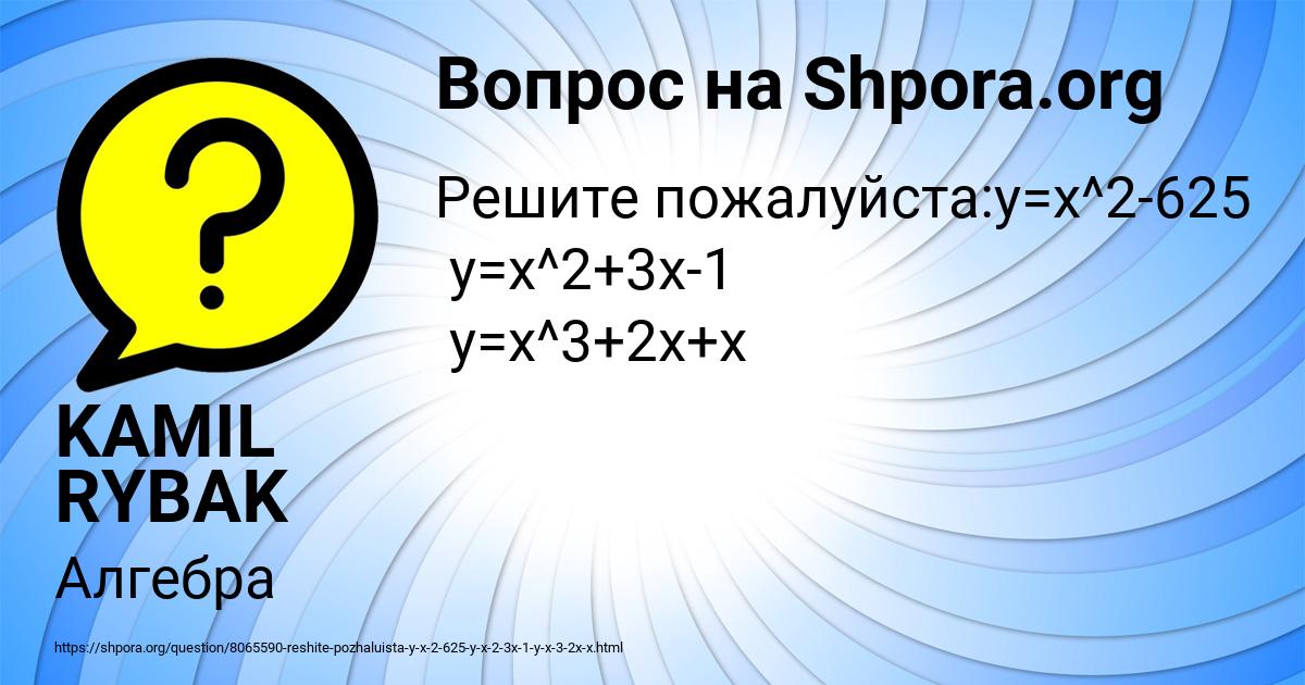 Картинка с текстом вопроса от пользователя KAMIL RYBAK