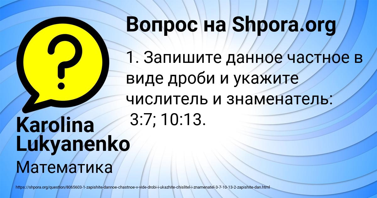 Картинка с текстом вопроса от пользователя Karolina Lukyanenko