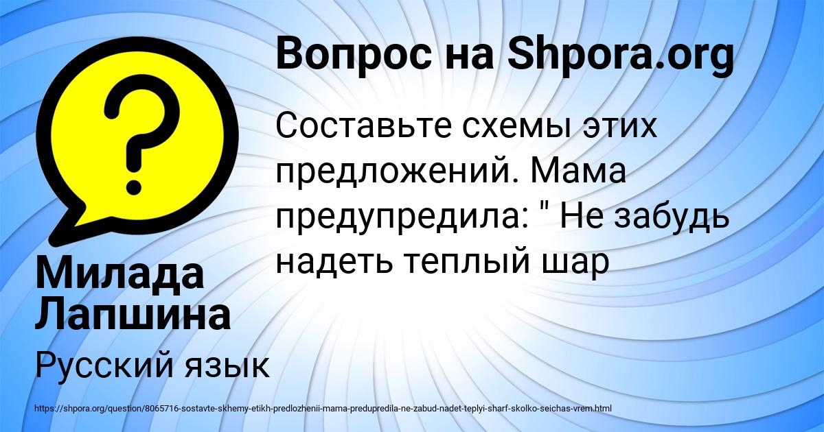 Картинка с текстом вопроса от пользователя Милада Лапшина