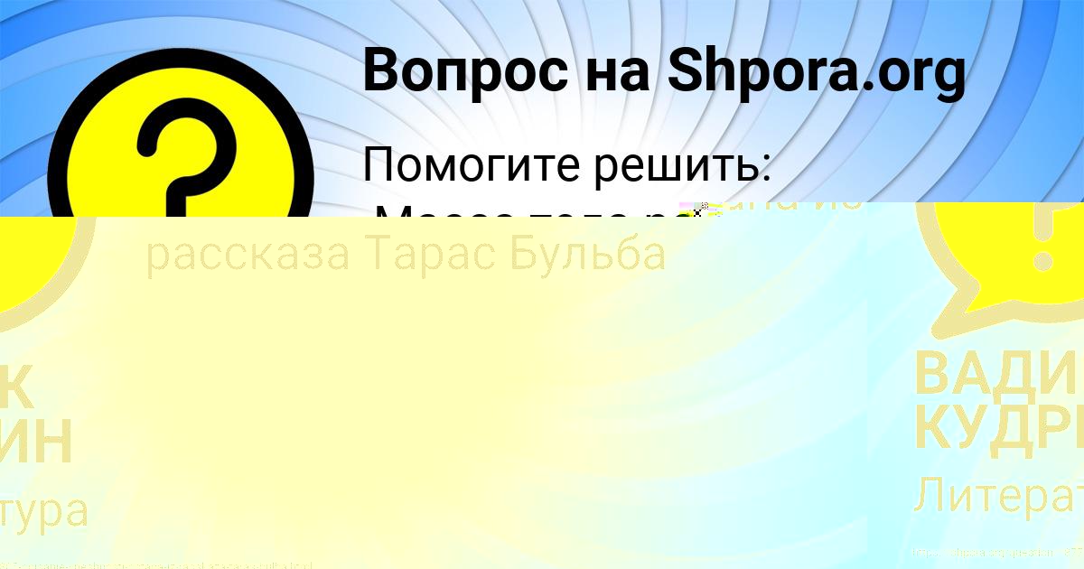 Картинка с текстом вопроса от пользователя Далия Вовчук