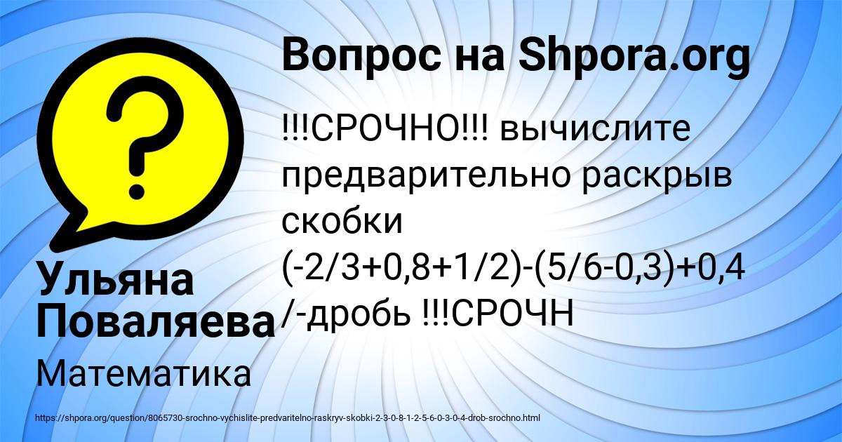 Картинка с текстом вопроса от пользователя Ульяна Поваляева