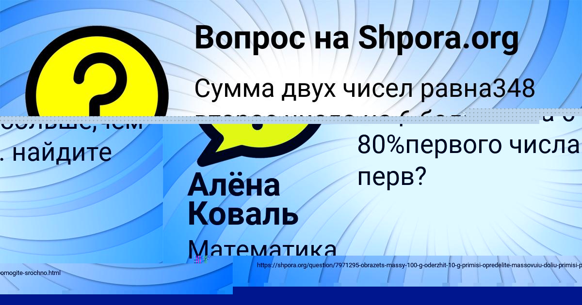 Картинка с текстом вопроса от пользователя Алёна Коваль