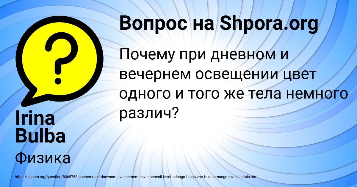 Картинка с текстом вопроса от пользователя Irina Bulba