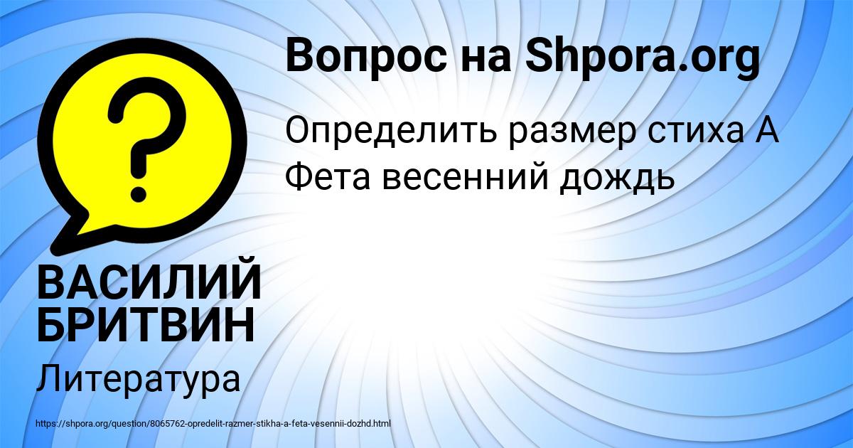 Картинка с текстом вопроса от пользователя ВАСИЛИЙ БРИТВИН
