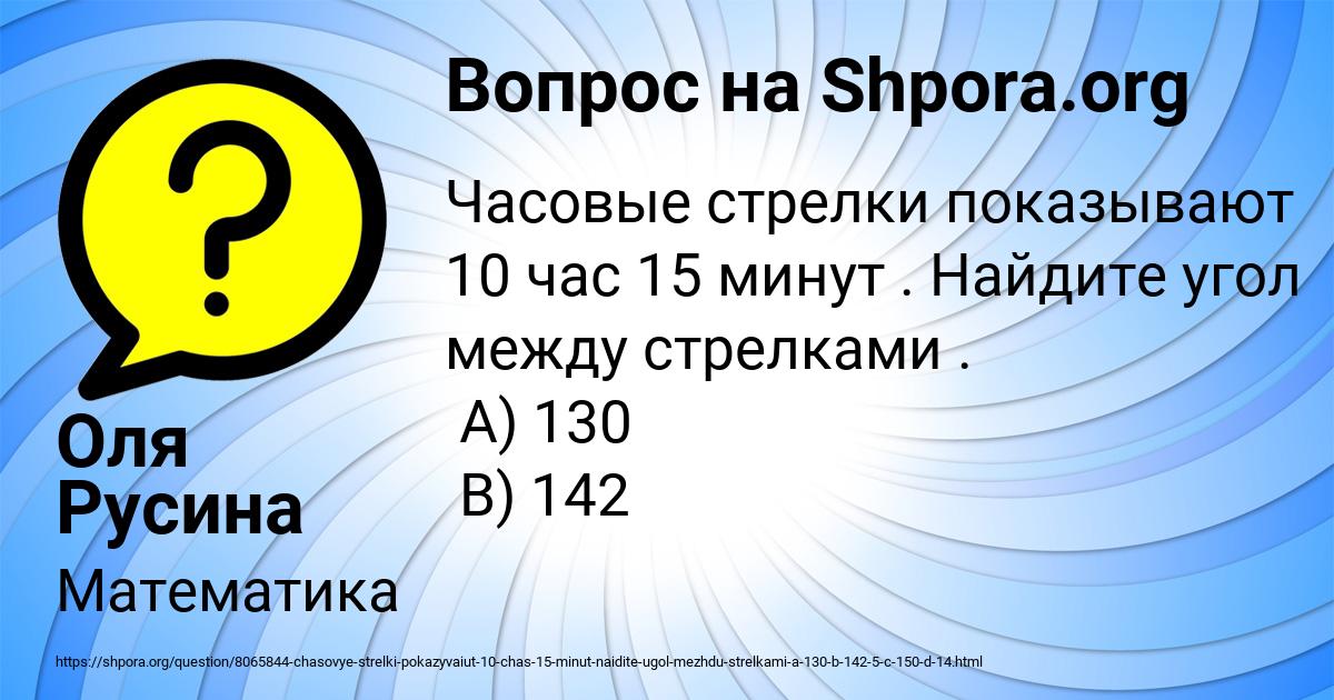 Картинка с текстом вопроса от пользователя Оля Русина