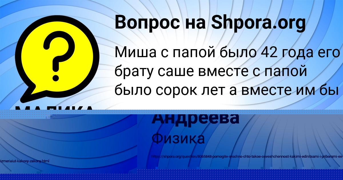 Картинка с текстом вопроса от пользователя Татьяна Андреева