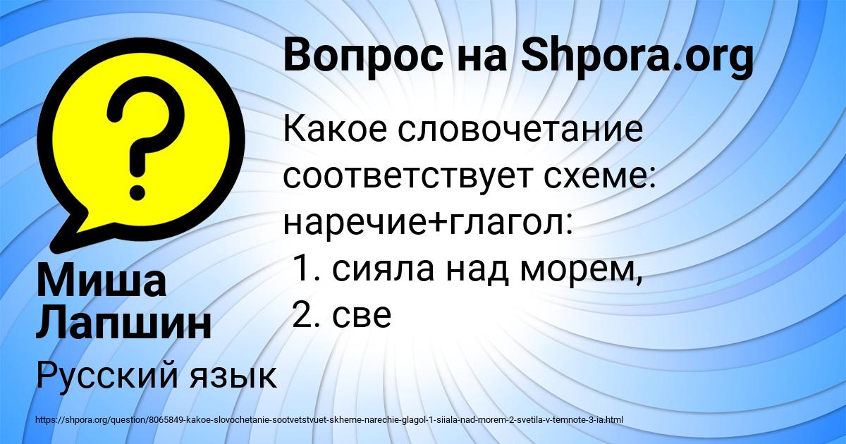 Картинка с текстом вопроса от пользователя Миша Лапшин