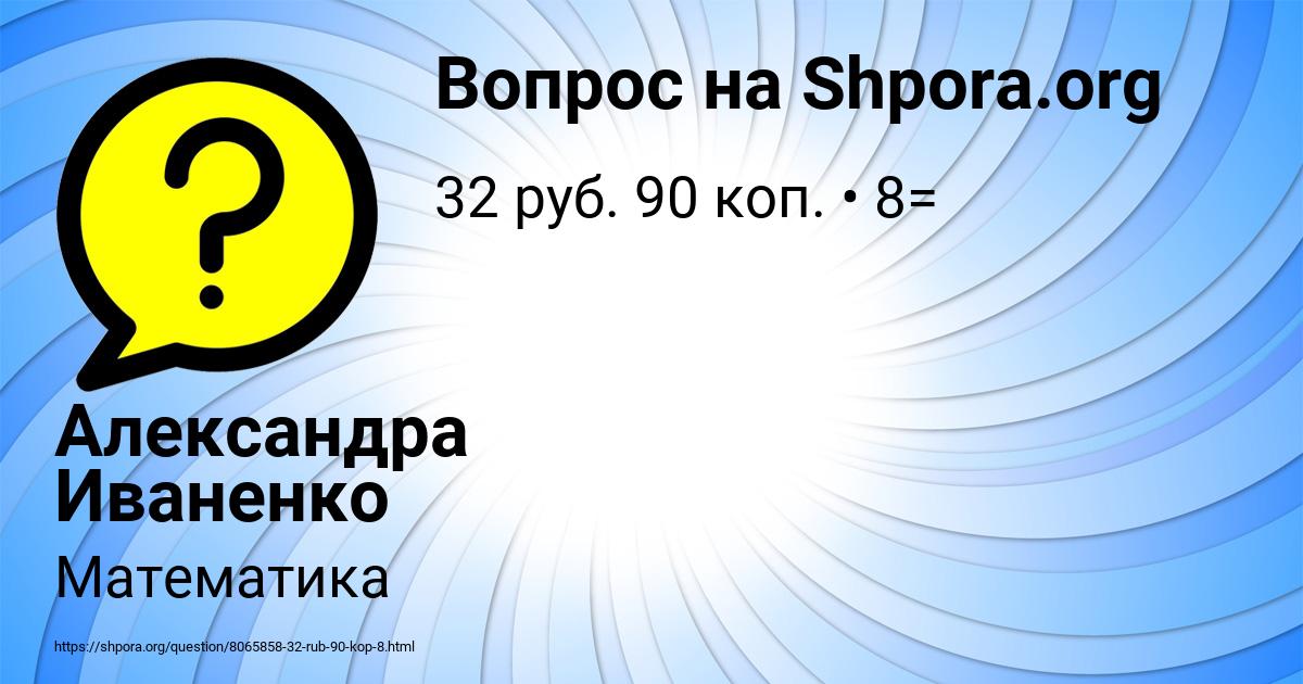 Картинка с текстом вопроса от пользователя Александра Иваненко