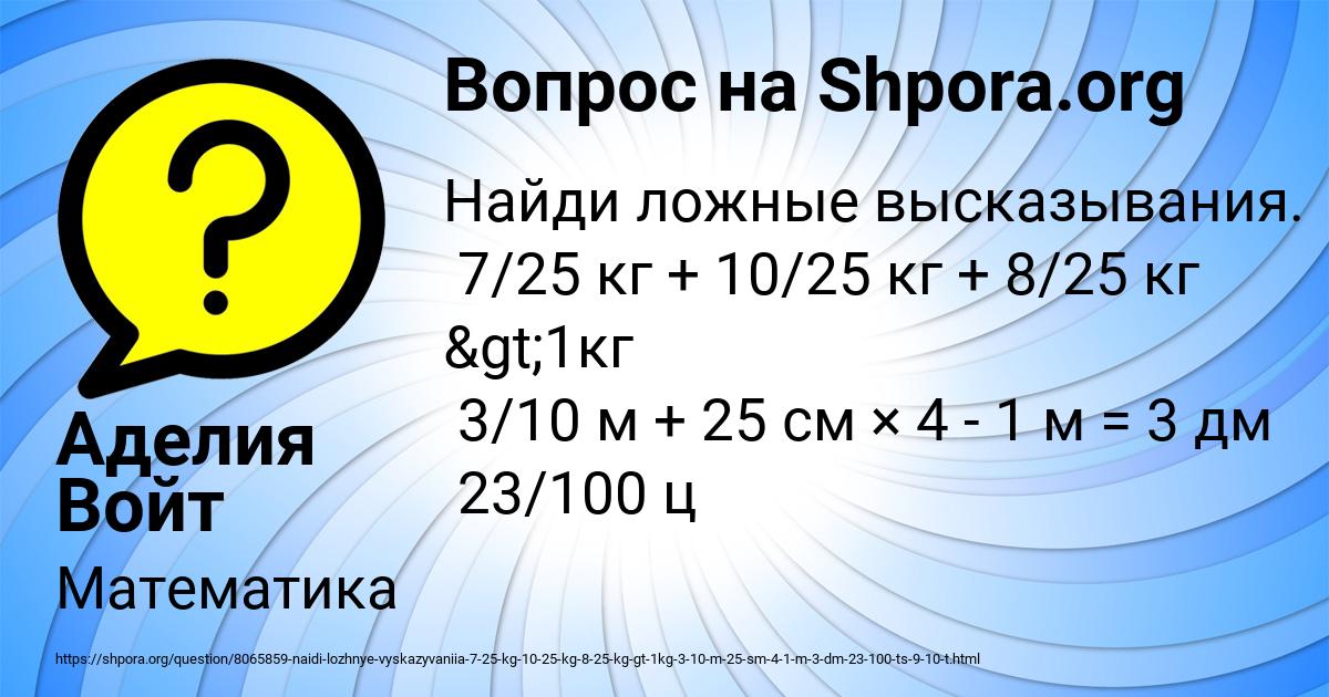 Картинка с текстом вопроса от пользователя Аделия Войт