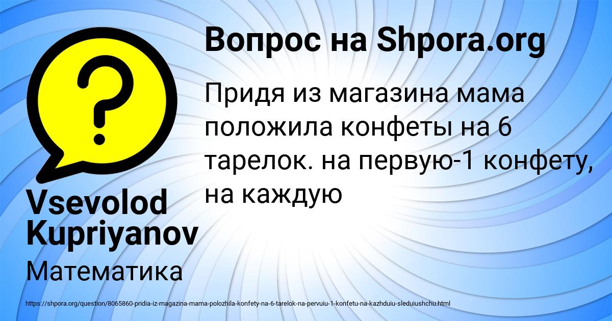 Картинка с текстом вопроса от пользователя Vsevolod Kupriyanov