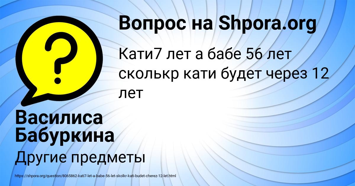 Картинка с текстом вопроса от пользователя Василиса Бабуркина