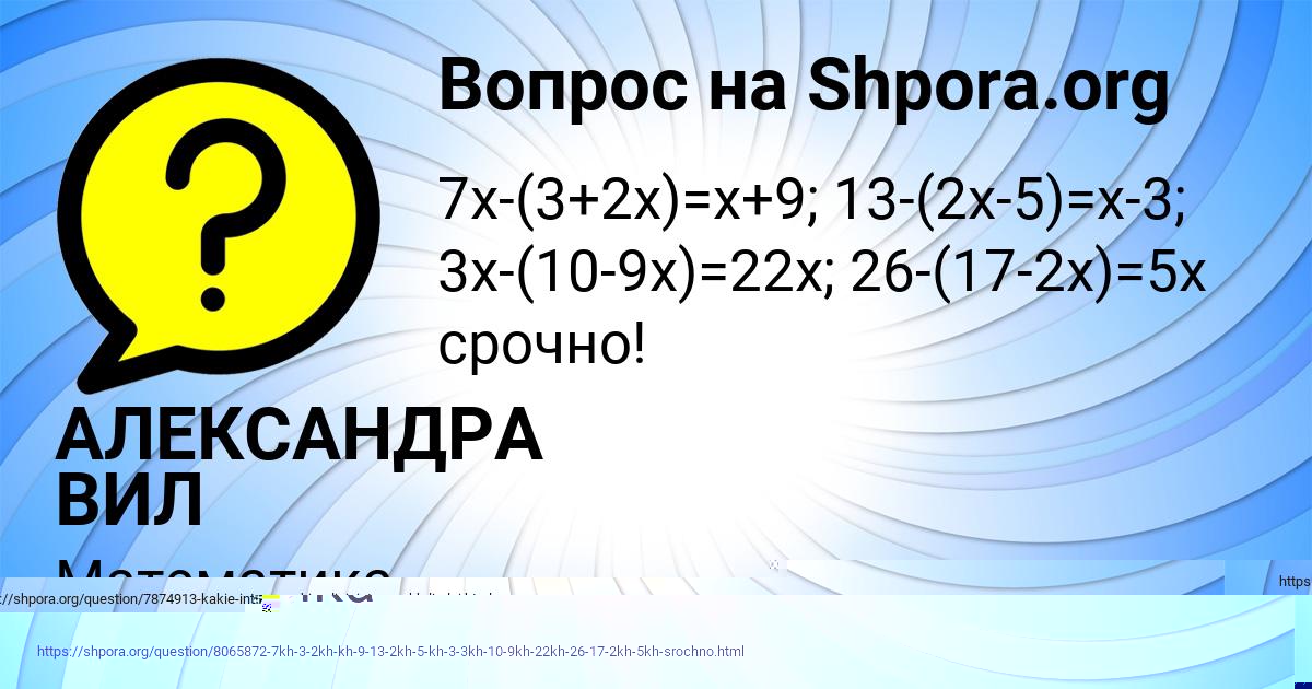 Картинка с текстом вопроса от пользователя АЛЕКСАНДРА ВИЛ