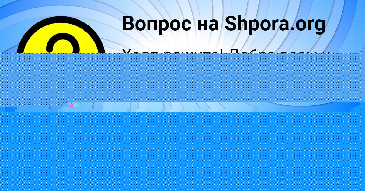 Картинка с текстом вопроса от пользователя Юлиана Клименко