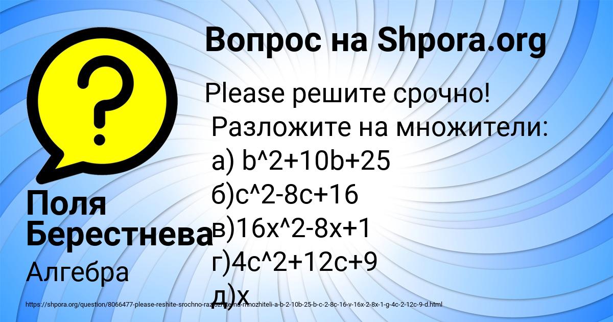 Картинка с текстом вопроса от пользователя Поля Берестнева