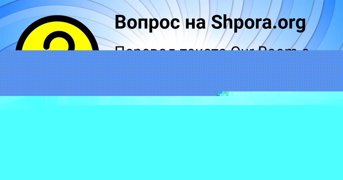 Картинка с текстом вопроса от пользователя Кристина Артеменко
