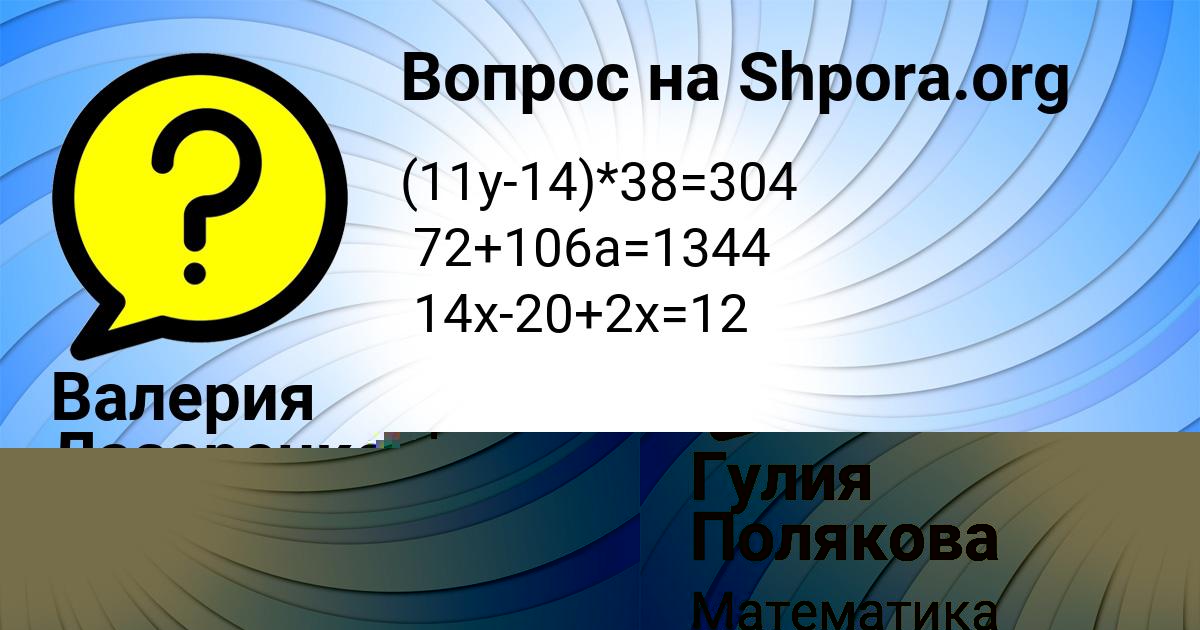 Картинка с текстом вопроса от пользователя Валерия Лазаренко